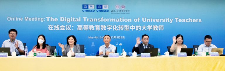 Tsinghua Institute of Education (IOE), UNESCO IITE, UNESCO-ICHEI co-organized “The Digital Transformation of University Teachers” online meeting