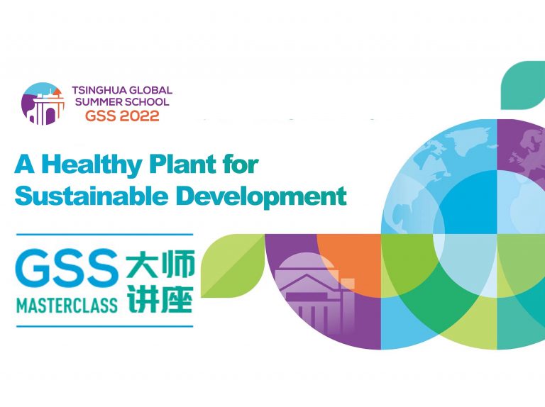 Join us! Tsinghua Global Summer School (GSS) 2022’s Masterclass